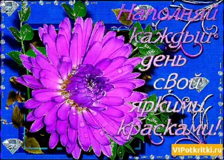 Музыкальные открытки с новым днем