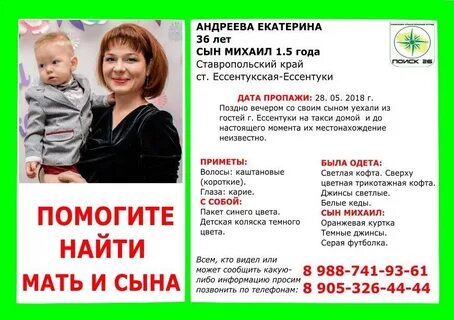 Помоги маме найти
