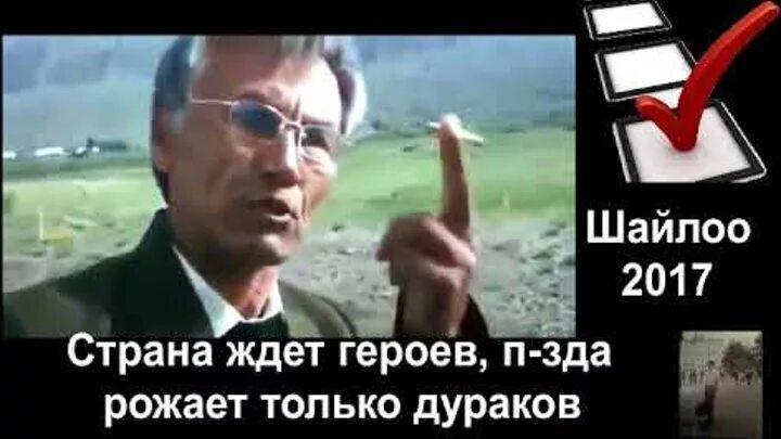 Дураков. Страна требовала героев. Страна требовала героев. Патриотизм головного мозга. Страна требовала героев.