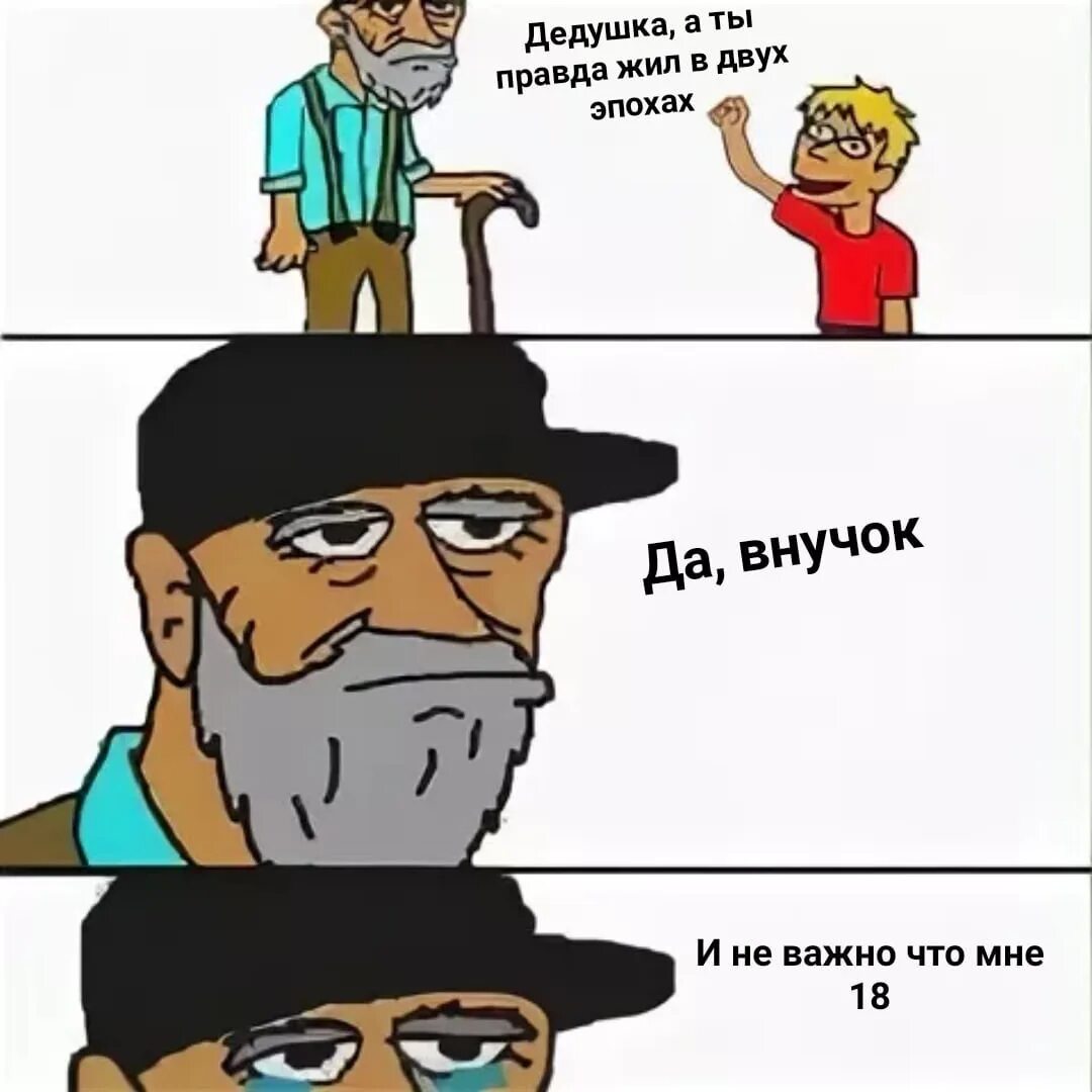 Мемы про дедушку. Мемы про подарки на новый год. Мемы про деда. Мемы про деда. Мемы про деда.