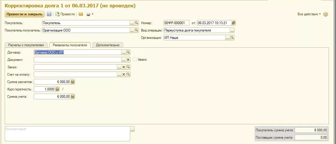 Корректировка бонусного счета. Корректировка бонусного счета