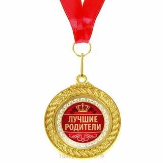 Награждение родителей