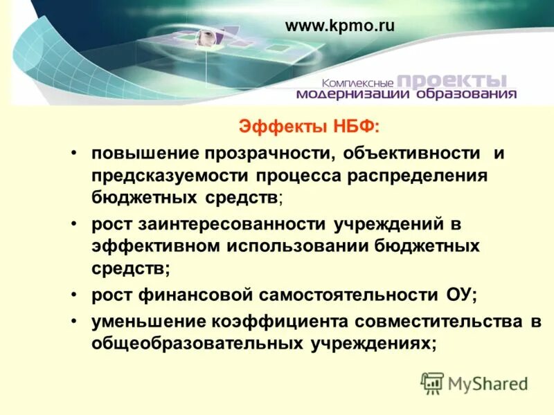 Повышение прозрачности. Повышение прозрачности. Прозрачность публичного управления. Повышение прозрачности системы управления. Оценка качества государственного управления.