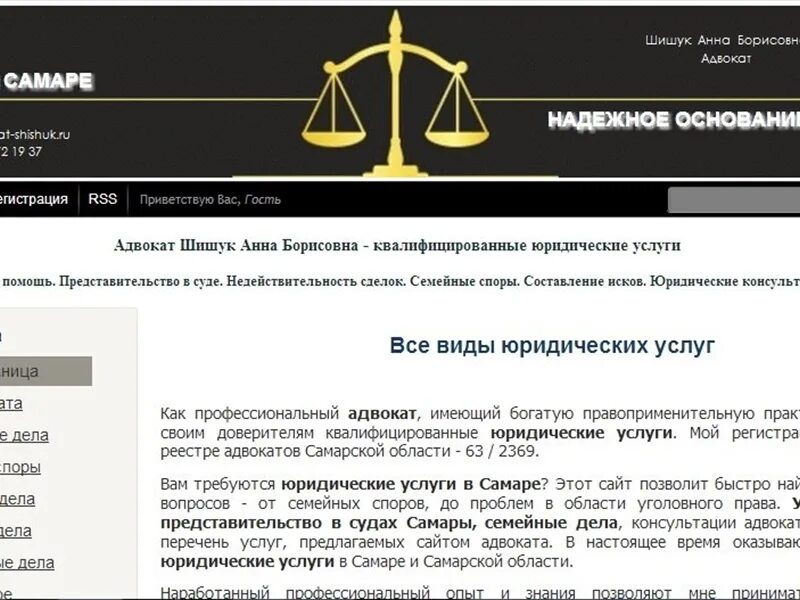 Сайт услуг самара. Landing page перманентный макияж. Ооо то. Очаг гостиница самара. Скрипт форума.