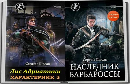 Читать попаданцы прогрессоры. Прогрессоры арт. +сергей обатуров - прогрессор поневоле 1. Прогрессор попаданец книги. Попаданцы прогрессорство лучшие книги.
