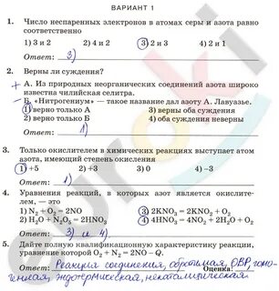 Контрольная по химии 9 класс первая четверть