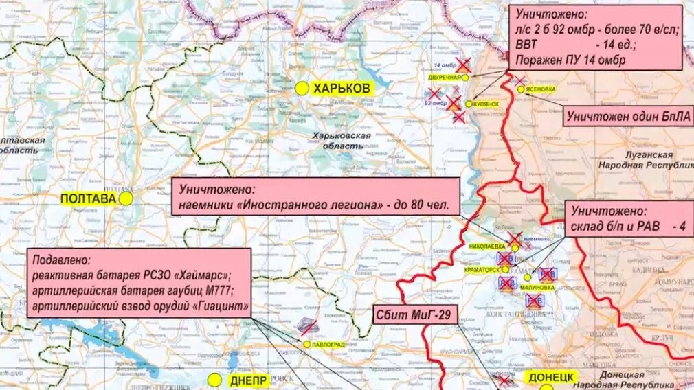 Червонопоповка Луганская область на карте боевых действий. Червонопоповка Луганская сво. Ликвидированные боевики ВСУ. Карта сво на сегодня от Министерства обороны. Сводка сво 10.03