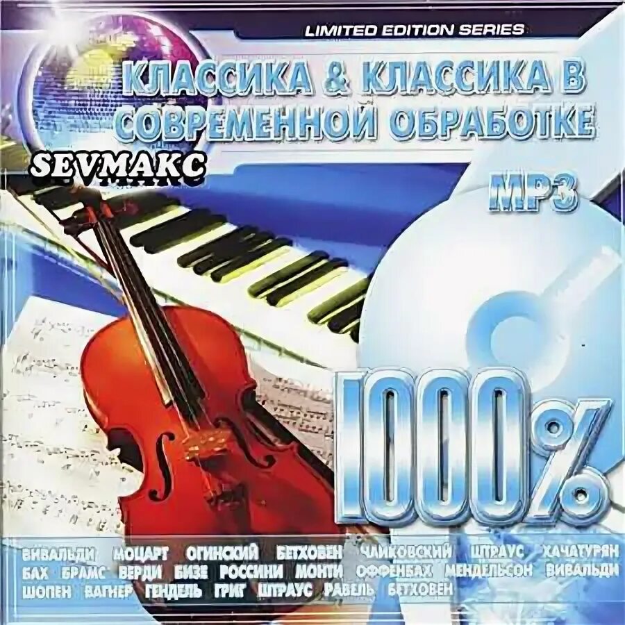 Классика мелодия для души. Лучшие классические произведения. Классические музыкальные произведения в современной обработке. Девушка со скрипкой эстетика. Фон для музыканта.