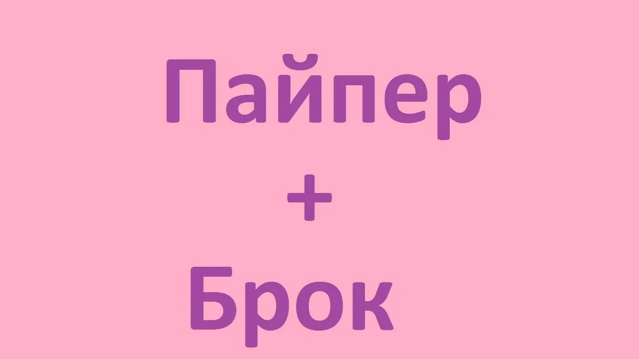 Payper song tutorial