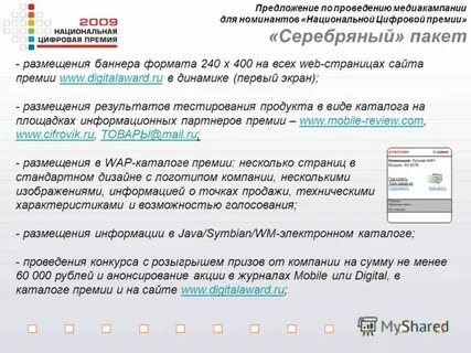 Возможности голосования