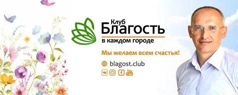 Благость это