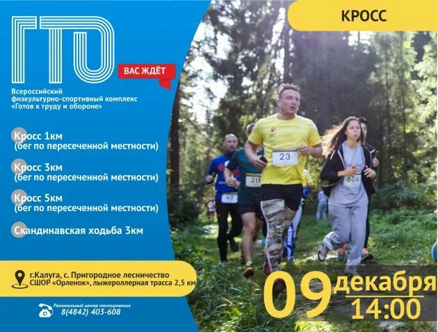 Сколько калорий тратится за 1 км ходьбы. Сколько ккал сжигается при ходьбе. Ходьба 3 км. Сколько калорий сжигается при ходьбе. Сколько калорий сжигается при ходьбе 10 км пешком.