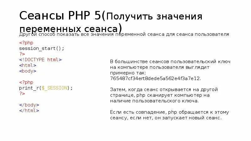 Php запуск файла php. Php запуск файла php