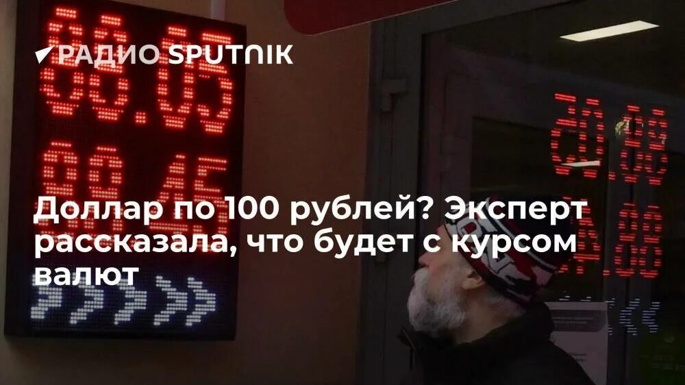 Курс цб на 26.02 2024. Доллар по СТО. 100 Долларов в рублях 2022. Доллар по 100 рублей. Курс рубля.