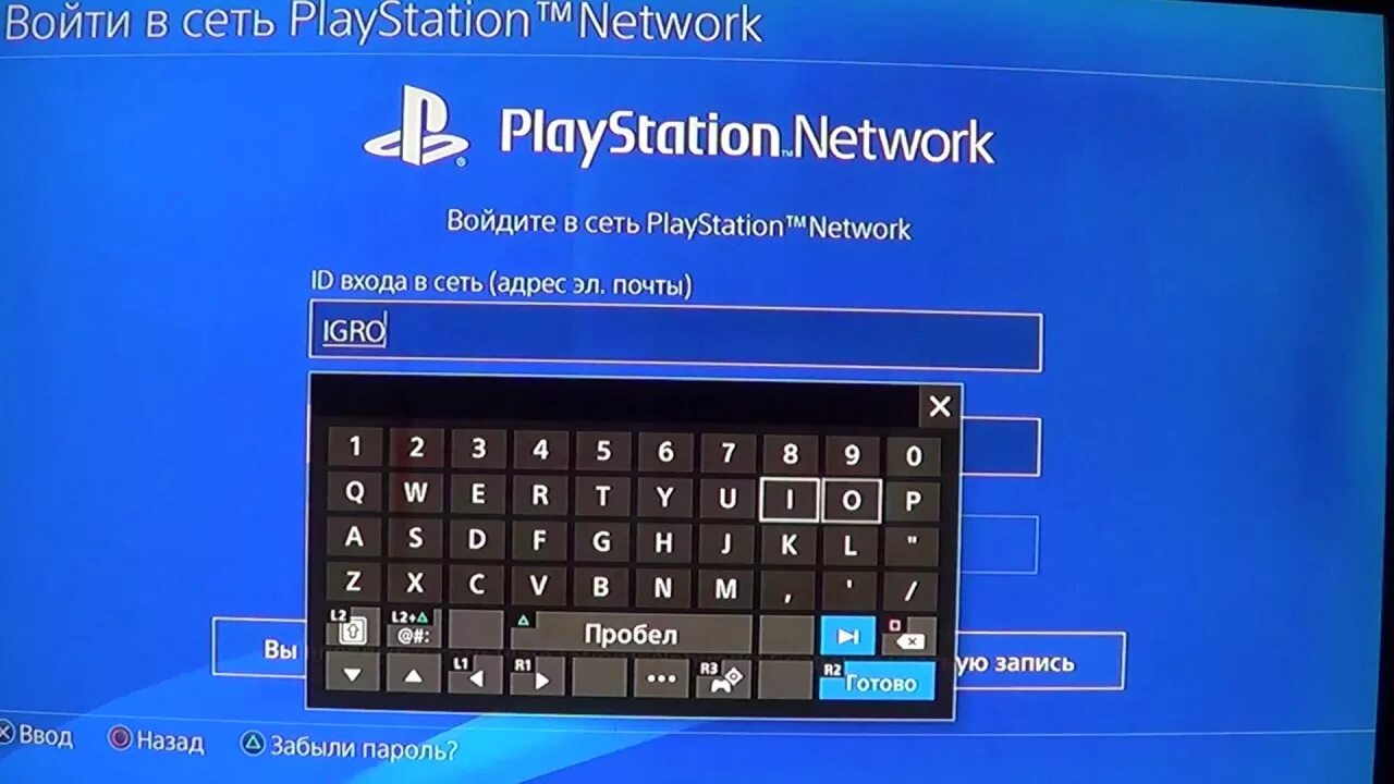 Бесплатные аккаунты ps4. Аккаунт playstation network. Войти в сеть. Как поставить пароль на пс 5. Аккаунт psn ps 5.