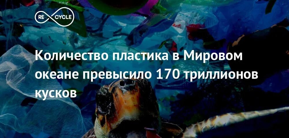 Объем пластика 1 кг. Количество пластика в мировом океане. фотодеградация пластика в океане. цитаты о загрязнении мирового океана. мониторинг вод мирового океана.