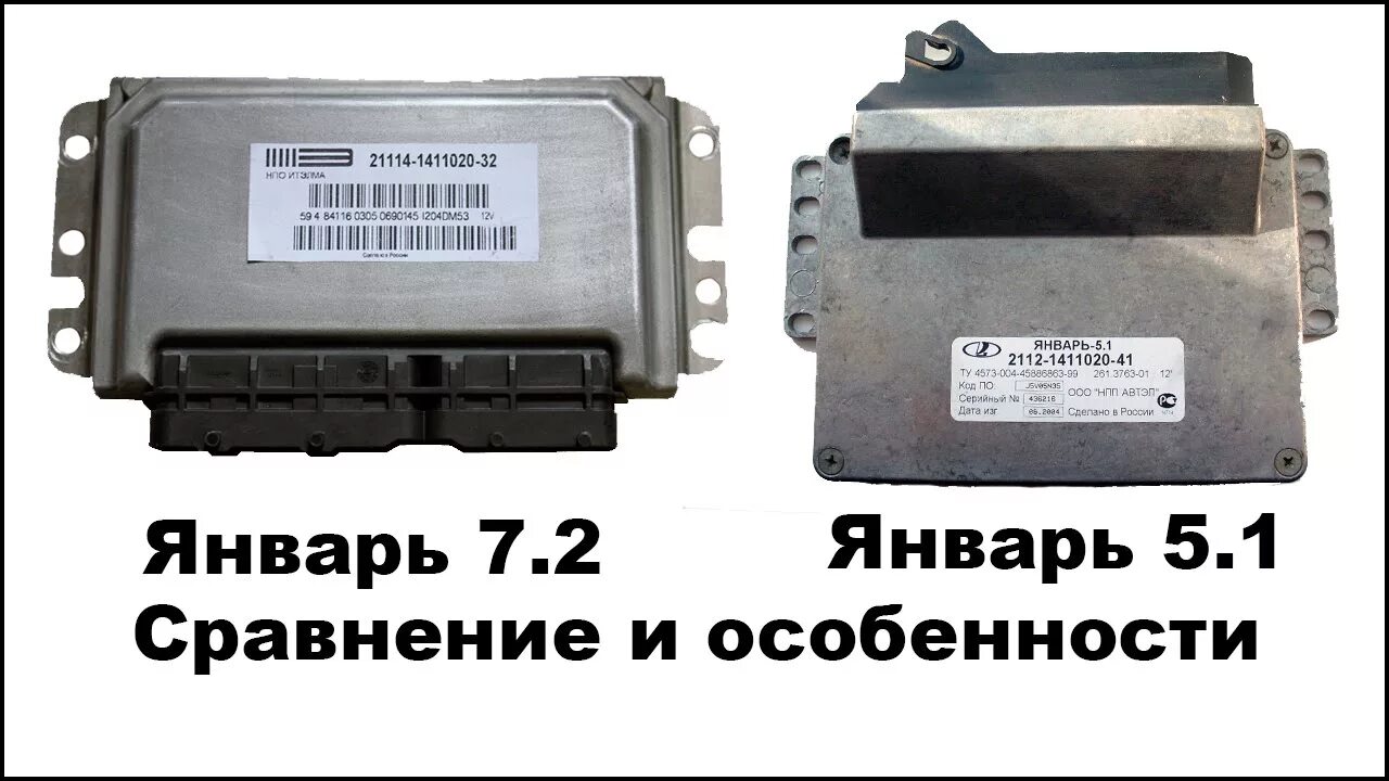 Мозги 2112 16 клапанов. ЭБУ Bosch ВАЗ 2110. Блок управления ВАЗ 2104 инжектор. ЭБУ ВАЗ 2114 1.6 8кл январь 7.2. ЭБУ ВАЗ 2114 1.5 8кл январь 7.2.