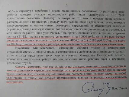 Закон о повышении заработной платы 2024