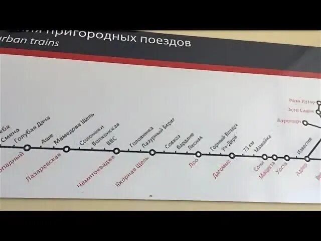 Шепси туапсе расписание