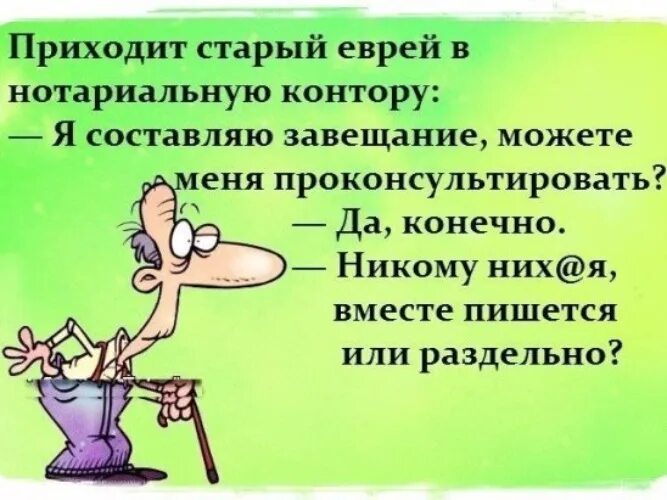 Нотариус еврей. Давний приходить. Давний приходить. Давний приходить. Давний приходить.