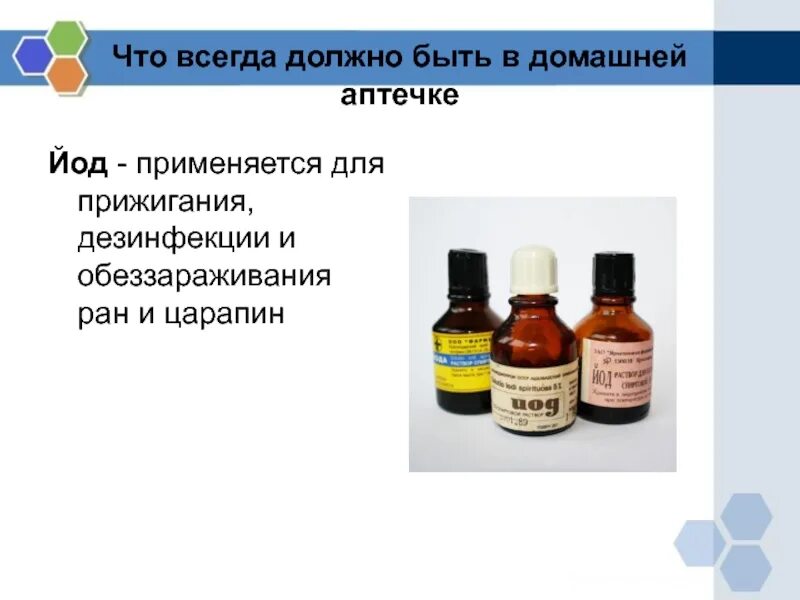 Чем обеззаразить рану. Йод для обеззараживания раны. чем можно обеззаразить рану. иод используется в производстве. обеззараживание раны красного цвета на йоде.