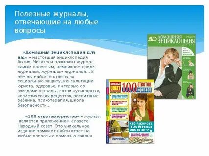 Журнал ответь