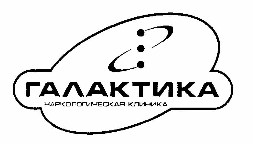 Общество с ограниченной ответственностью галактика. Общество с ограниченной ответственностью галактика