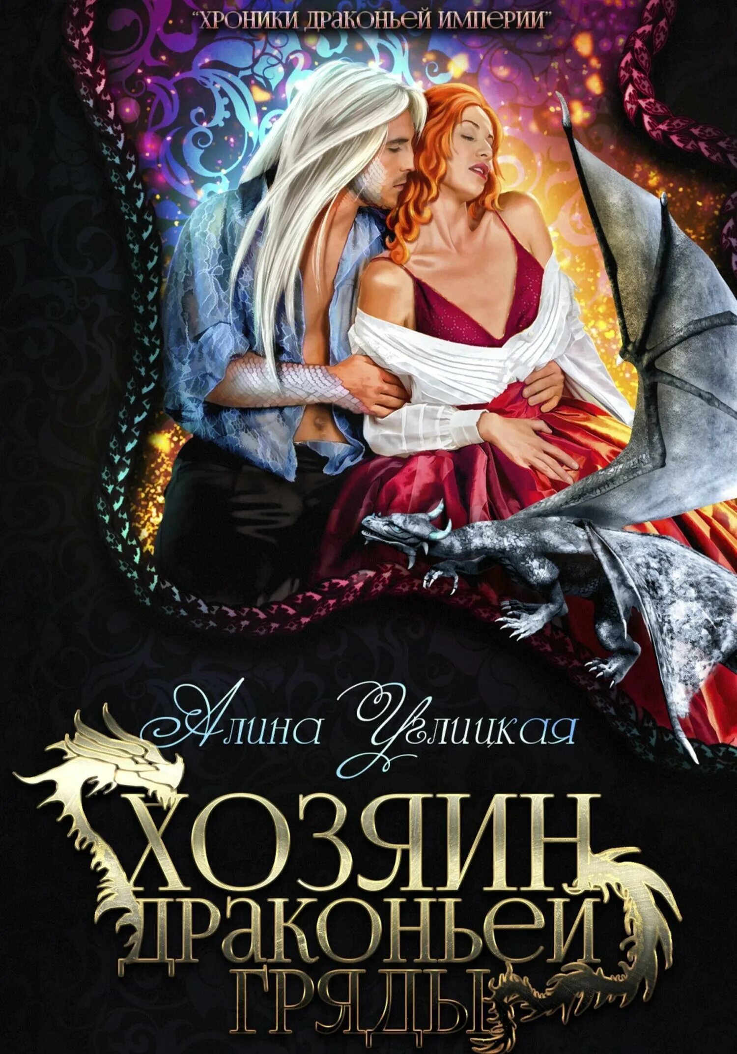 Книги фэнтези. Университет высшей магии сердце океана. Книги фэнтези. Новые книги любовных фэнтези. Книги фэнтези романы.
