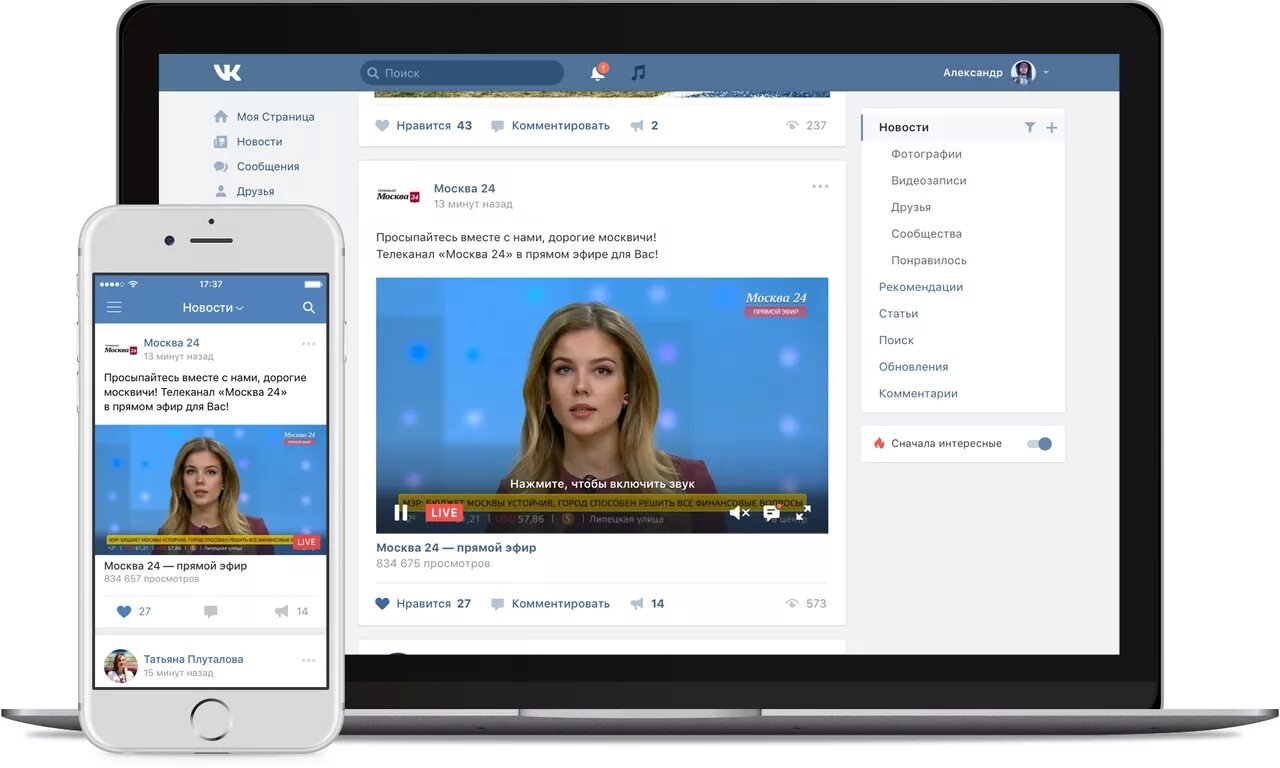 Социальная сеть live. Трансляция ВКОНТАКТЕ. Прямые трансляции ВК. Прямой эфир ВК. Прямая трансляция ВК.