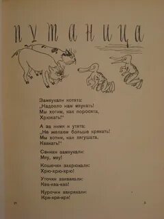 Надоело котятам мяукать
