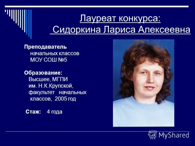 Темы вкр по педагогике начального образования. Хобби для учителя начальных. Содержание образования фгос. Курсовая учитель начальных классов. Требования фгос.