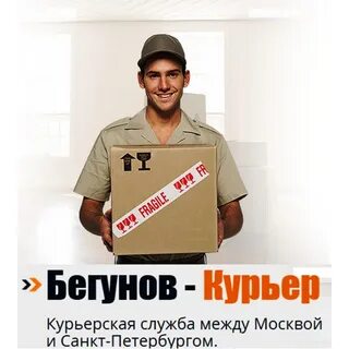 Курьерская служба отзывы работников