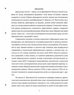 Содержание интересоваться