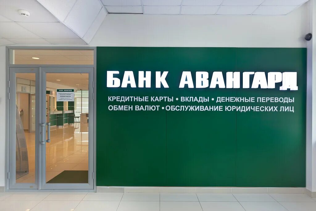Permanently closed: Bank Avangard, bank, Moscow, Vavilova Street, 66 - Yandex Ma