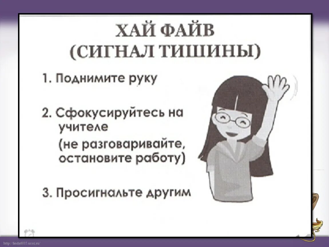 Хай Файв. Хай Файв Сингапурская технология. Сингапурская методика образования. Структура Хай Файв. Хай хай работа