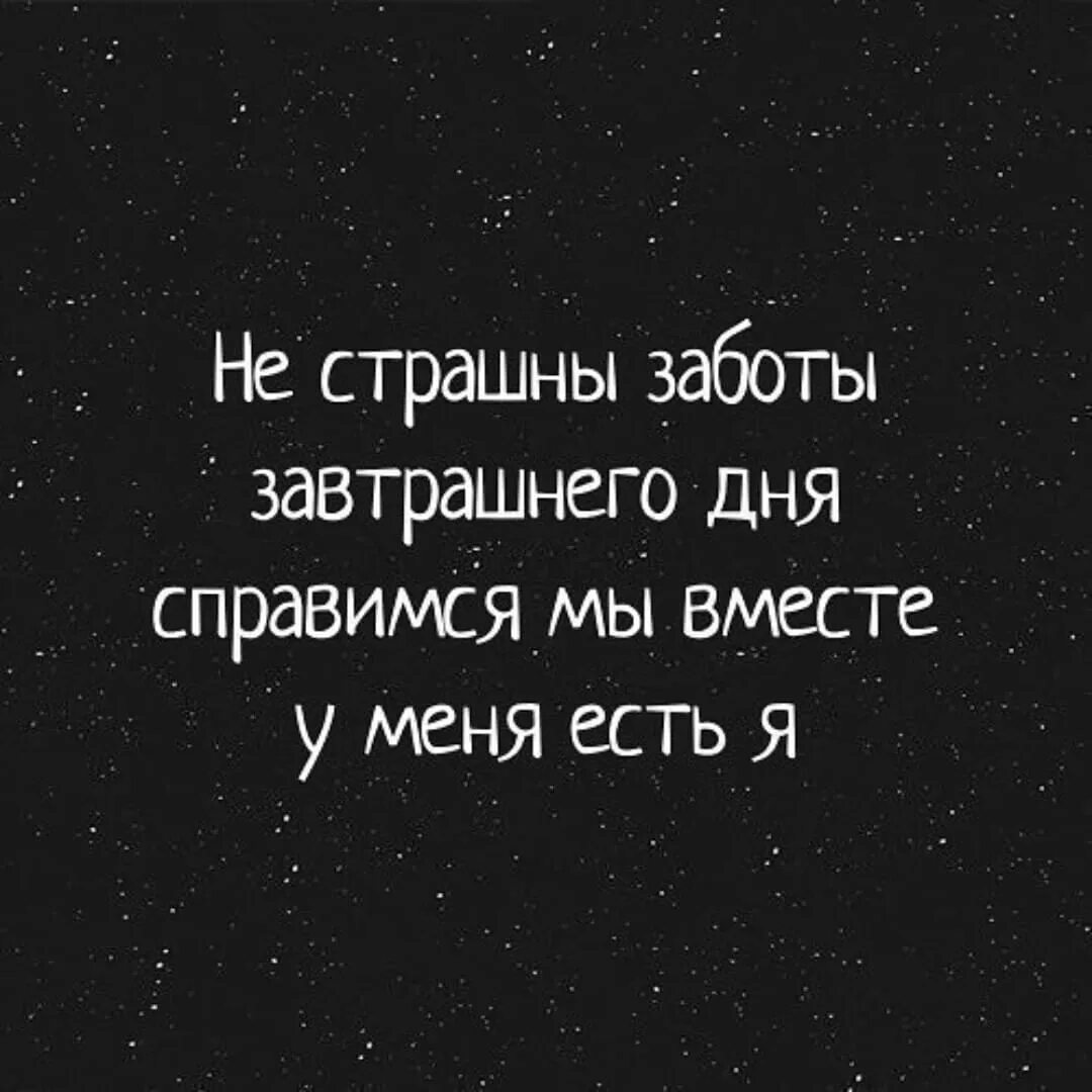Я буду сильная я справлюсь. Я сильная я справлюсь цитаты. Я буду сильная я справлюсь. Я сильная я справлюсь цитаты. Я буду сильная я справлюсь.