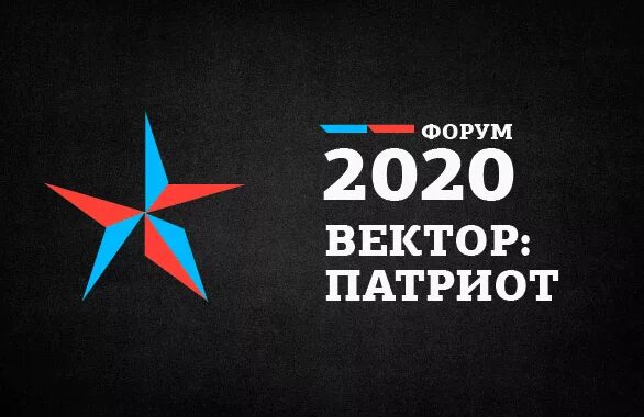 Векторы форум. Эмблема вектор развития. Векторы форум. Векторы форум. Форум вектор.