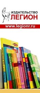 Книги издательства легион