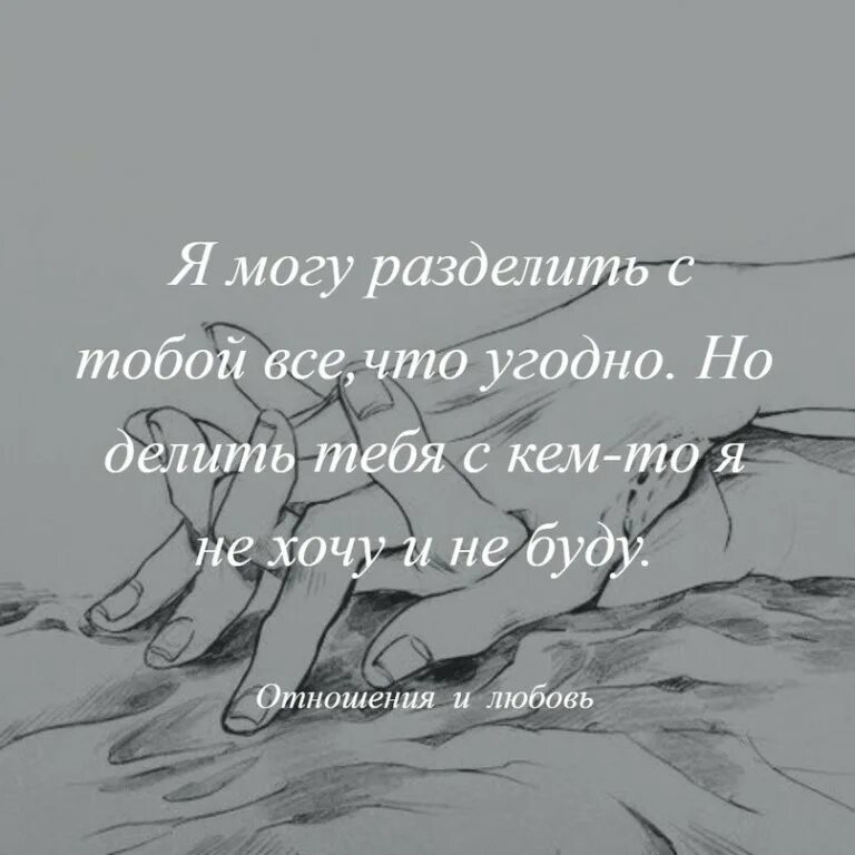 Слушать я жизнь с тобою разделю
