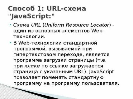 Для чего используют javascript