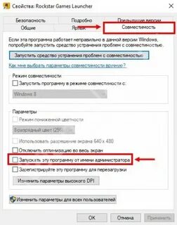 Что делать если не запускается рокстар лаунчер