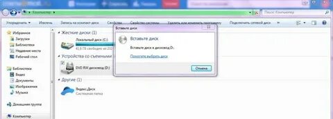 Почему не вижу диск d