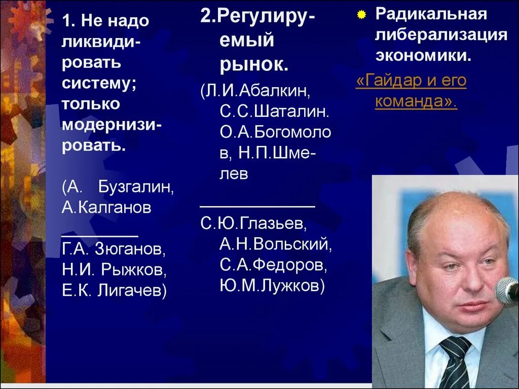 Экономика 1990. Россия 1990-2000. Экономика России в 90-е годы. Экономика России в 2000-е гг..