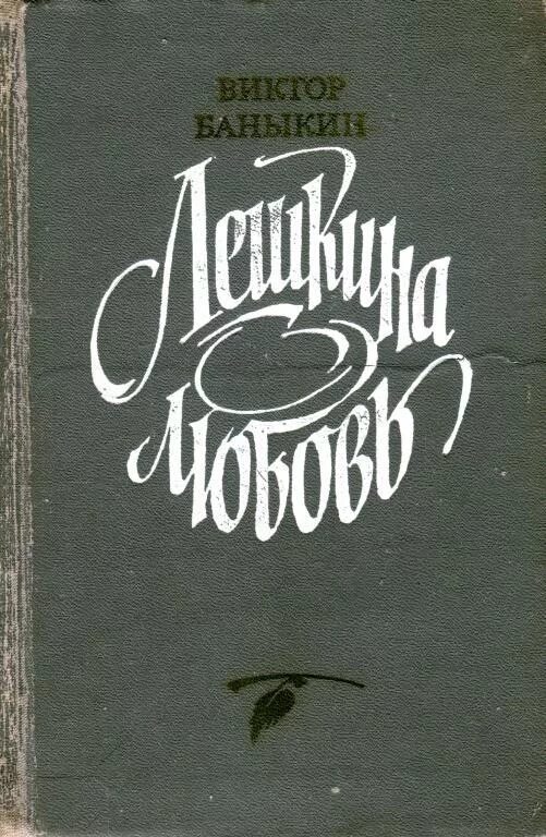 Читать прозу любовь