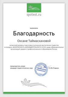 Тесты спо