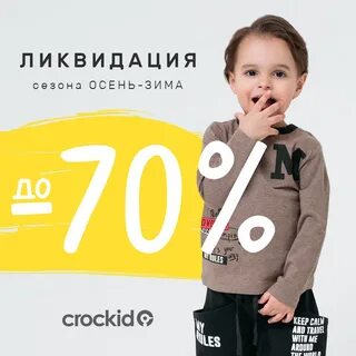 Крокид дисконт