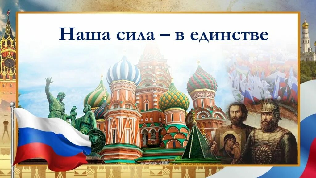 С 1 по 4 ноября