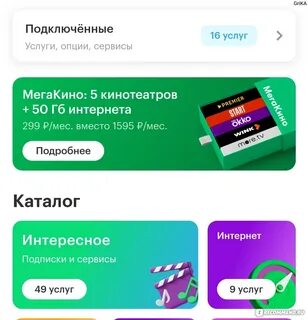 Мобильные платежи мегафон 35 руб