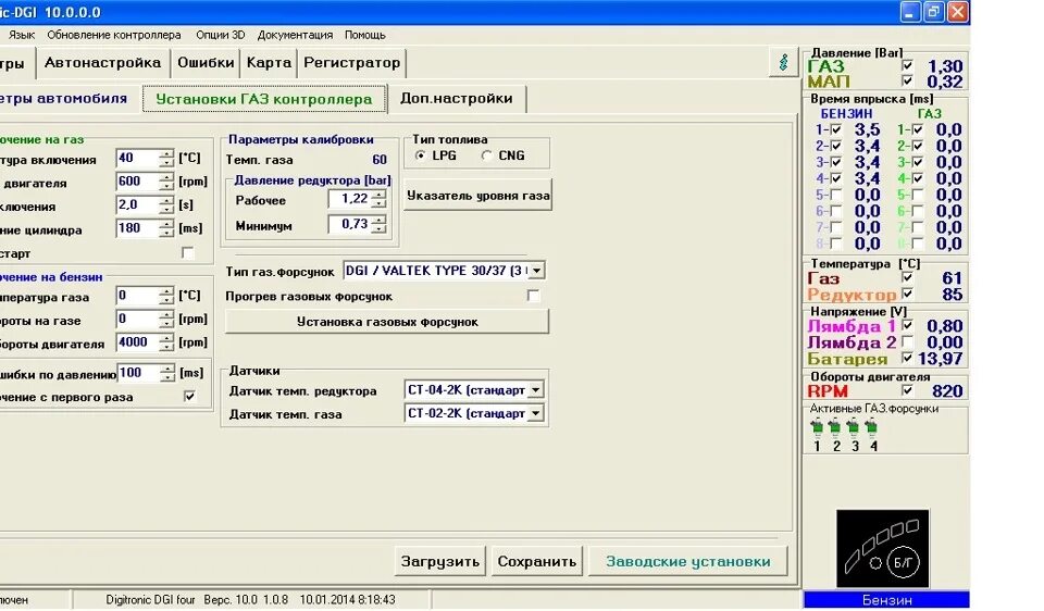 Какое давление в редукторе гбо 4. Давление в редукторе гбо 4 поколения диджитроник. давление газа в редукторе гбо 4 поколения. давления газа гбо 4 поколения. давление газа в редукторе гбо 4.