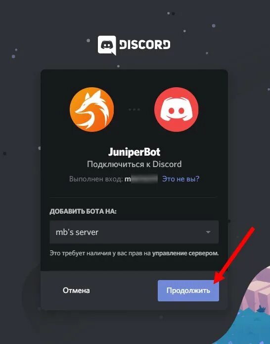 Discord бот. Боты для Дискорд сервера. Боты для discord сервера. Бот Дискорд juniperbot. Боты для дискорд каналов